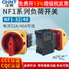 NF1-32/3 0.1.0 Power distribution cabinet machine tool GLD11 load isolation power supply 40A rotary open 32A 3P model NF1-32/3 0.1.0