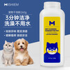 MIISHIIEM British MIISHILE Pet Dry Cleaning Powder Deodorant Cat and Dog Decontamination-Free Washing Cleaning, Sterilization and Anti-itching 260g