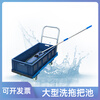 Industrial mopping bucket cleaning mop bucket rectangular mop pool water truck mobile mop truck washing mop bucket single bucket 80*40*23cm bottom model with cart and drain rack