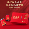 Mingjunshi black tea Wuyishan Jinjunmei special grade tea 250g new tea high-end gift box for gifts to elder leaders