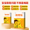 Wan Taiyi Jianpi Xiaoshi Gastrointestinal Patch regulates spleen deficiency, constipation, food accumulation, indigestion, flatulence, weak spleen and stomach, digestion and digestion, 3 boxes