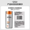 L'Oreal Men's Facial Cream Skin Care Products Powerful 8-fold Function Anti-Tired Awakening Skin Lotion Firming Anti-Wrinkle Moisturizing Lotion Birthday Gift Anti-Tired Awakening Skin Lotion 22ml*3 pieces
