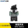 Chint (CHNT) push button switch NP2 series self-reset push-type knob flat knob rotation emergency stop self-locking control mushroom head NP2-BE101 knob BD53 three-position self-reset two normally open
