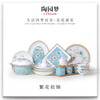 Tao Yuan Meng Blossoms Bowls and Plate Tableware Sets Light Luxury Household Tableware Gift Boxes