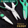Powerful Lion Scissors Powerful Scissors Office Household Scissors Stainless Steel Handmade Kitchen Scissors W4611