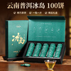 Qichun Icelandic Pu'er tea gift box 500g high-end Yunnan raw tea cakes in independent small packaging as a gift for the father-in-law to drink for himself