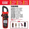 Uni-T clamp ammeter high-precision clamp meter UT210E mini digital clamp multimeter AC and DC ammeter UT202A+ AC 600A+ capacitor