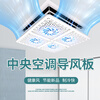 Yinghuo central air conditioning windshield square anti-direct blow office ceiling ceiling air conditioning outlet windshield white + blue fan blade fan style