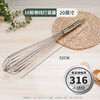 An Junsheng 316 food stainless steel egg beater manual thickened mixing rod and flour egg whisk extended baking commercial 316 stainless steel wire with logo - recommended extra thick 8 inches head 9 cm + handle 13 cm