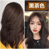 Qiao Chong Bubble Hair Dye, pure natural plant, non-irritating, does not stick to the scalp and covers white hair, hair dye cream, one wash, dark brown color