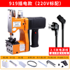 Feiren brand portable small bag sewing machine rechargeable sealing machine portable woven bag packaging and sealing machine wireless 919 GK9-919 plug-in model