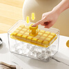 Beijing's frozen ice cube mold ice tray ice making artifact ice cube ice ball ice storage box refrigerator freezing grid push-type ice pellet container
