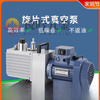 Pupan bipolar direct-coupled rotary vane vacuum pump air conditioner refrigerator laboratory small industrial air pump 2XZ-2 pumping speed 2L/S