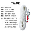 Huili's safety rope, high-altitude work rope, wire rope, insurance rope, escape emergency mountaineering rescue rope 30 meters