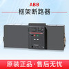 ABB fixed drawer type 3P4P frame circuit breaker Emax E1NE2NE3NE4SE6H E4H3200 R2000A 3P x fixed