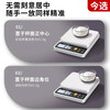 Zhang Chenguang endorses electronic scales, kitchen scales, high-precision 0.1g food electronic scales, Chinese herbal medicines, small precision tea grams, jewelry scales, battery-powered ABS scales 5kg/0.1g
