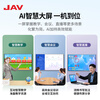 JAV multimedia teaching all-in-one machine AI interactive electronic whiteboard touch screen large screen display multimedia touch integrated kindergarten education training smart TV 85-inch Win10 same screen device + page turning pen + cart Windows Core i7 8G + 256G