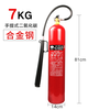 Portable carbon dioxide fire extinguisher MT/2/3/5/7kg dry ice power distribution room computer room laboratory use 7KG carbon dioxide fire extinguisher (MT/7 alloy steel)