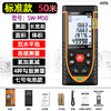 Shendawei laser range finder handheld high-precision 50 meters 70 meters 100 engineering measuring instrument electronic ruler 50 meters new Pro version (ordinary battery)