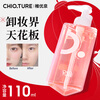 Zhiyouquan cleansing oil 110ml deep cleansing eyes, lips and face three-in-one gentle makeup remover gift New Year gift