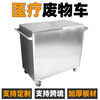 Sterile garbage truck 304 stainless steel transfer truck 316 food hospital laboratory waste cart turnover truck 800*450*800 (201) Style 1 (excluding inner barrel)