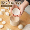 Du Zhunyu's new dumpling maker wooden round kitchen household rolling dumpling wrapper artifact mold with water-coated skin non-stick dumpling wrapper upgraded dumpling wrapper artifact 1 pack ball + base selected solid wood