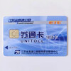 Wang Muyi Jiangsu ETC recharge equipment Su Tong card stored value card recharge machine Su Tong card recharge Bluetooth recharge treasure white recharger data cable charging