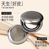 DIROVO Ren Jialun's same style powder cream oil control concealer long-lasting moisturizing liquid foundation air cushion natural color New Year's gift