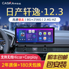 CASKA () 12-15 Nissan Sylphy car navigation all-in-one car central control large screen 360 panoramic image 12.3 oblique quad-core 2G+32G package installation official standard 12.3 inches (carplay interconnection)