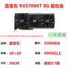 RX580 590/RX5600XT 5700XT/6600XT 6700 desktop computer second-hand graphics card RX5700XT 8G Super Platinum three fans