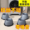 Shouli Haier washing machine base universal fixed tripod mat Haier fully automatic roller foot pad anti-slip and shockproof pad upgraded thickened suction cup 1 pack