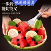Miaopule German imported brand household watermelon cutting tool 304 stainless steel dicing double-headed dicing divider for eating melons 1 thickened version cutting fork dual-purpose丨Effort-saving and no dirty hands