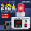 Digital display voltmeter current monitoring alarm AC and DC three-phase phase loss upper and lower limit overload overload alarm to measure three-phase current (0-600A including transformer)