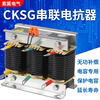 Somo three-phase series reactor CKSG-2.1/0.45-7% capacitor special harmonic compensation filter 値魉 CKSG-0.3/0.45-6% cost-effective