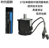 Yue Changsheng's new magnetic braided servo motor set 17-bit single-turn absolute value 220V/400W/600W/80 servo set 1000W3.8NM2500 rpm multi-turn absolute value 5v signal line