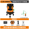 Laser level meter, infrared laser five-wire wall-mounted instrument, green light two-wire lithium battery high-precision automatic Anping high-brightness level meter 671SD green light two-wire single battery standard