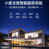 Xiaodu Voice Interactive Whole House Intelligent Network Lighting Design Suite Smart Home Control System Owner Ordinary Residential Scheme Design Explanation + 1 to 1 Service