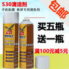 Precision electronic cleaning agent Ronghuang Qiyi 530 glue removal motherboard LCD screen camera contact circuit board 24 bottles 550ML 400G weight about