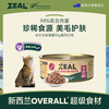 ZEAL cat canned staple food can 90g venison flavor cat wet food kitten adult cat universal imported from New Zealand