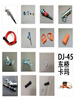 KAMAZ/Suki/Dongqiao/Fujiwara/Electric pruning shears universal accessories WS-032/032SG oil injection screw