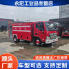 National VI fire sprinkler truck 5 cubic meters forest emergency fire truck 8 tons township community double row foam fire truck fire sprinkler truck deposit