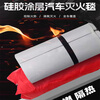 Car fire-fighting blanket, fire-fighting fire-retardant cloth, silicone glass fiber, high-temperature resistant charging EMU special fire blanket, car fire-fighting blanket, new energy electric vehicle, high silica cloth fire blanket, 3mx4m, battery car fire-fighting blanket, fiberglass cloth - no silicone coating