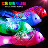 Intelligent Robot Park Hot Selling Electric Projector Fish Glowing Fish Wagging Fish Tail Can Move with Music Electric Wagging Fish Two Pack Random Colors