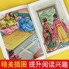 Romance of the Three Kingdoms/Happy Reading Volume 2, Student Edition, Intensive Reading Edition of the Four Great Classics of Children's Literature (Accessible Reading Color Inserts)