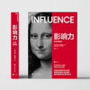 Influential Fashion Collector's Edition Management Psychology Classic Workplace Self-Improvement Guide Books Zhanlu Books
