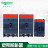 Schneider Molded Case Circuit Breaker EZD100A 160A 250A 400A 630A 3P/4P Spot Full Series EZD250200A M4P