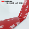 3M strong double-sided tape VHB black double-sided tape for pasting poster hooks and fixing shelves 20mm wide 2m long *1 roll
