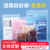 Netno self-sealing bag transparent thickened sealing bag food grade PE sealing bag packaging sample large plastic sample retention bag waterproof packaging bag white edge No. 5 extra thick 1000 pieces 10*15 12 silk