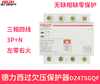 Self-restorable overvoltage and undervoltage protector three-phase four-wire 380 DZ47sGQF 63 100A DZ47GQF DZ47SGQR-3P+N 100A bottom to top