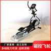 Magnetic control stepper, space walker, indoor exercise bike equipment, household walking machine, silent elliptical machine, random delivery